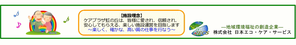 「たてやまリビング」NEWオープン!入居者募集中!